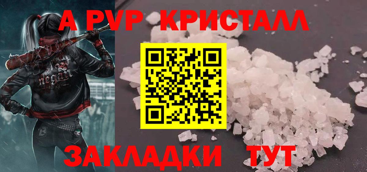 APVP СК КРИС  Альфа ПВП СК КРИС  Альфа ПВП  Вход с VPN  Губкинский  Alpha-PVP Crystall 