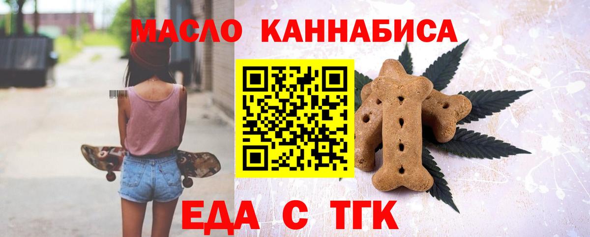 Губкинский  Canna-Cookies конопля  Вход с VPN 