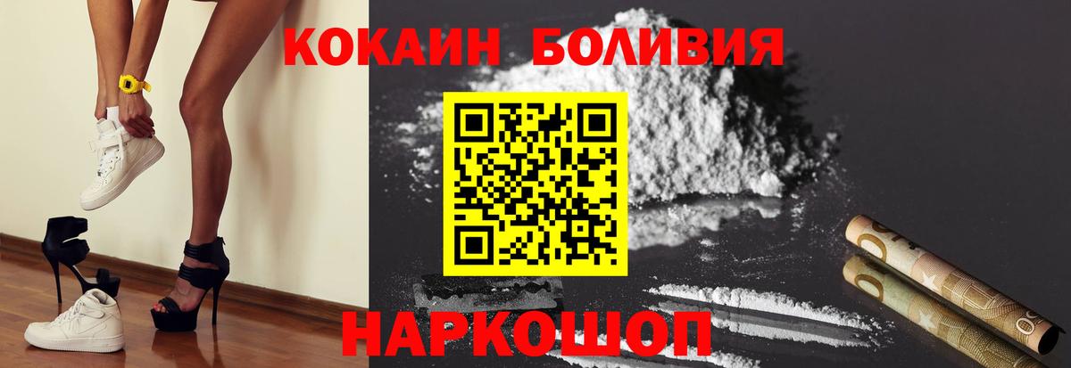Кокаин 98% Губкинский