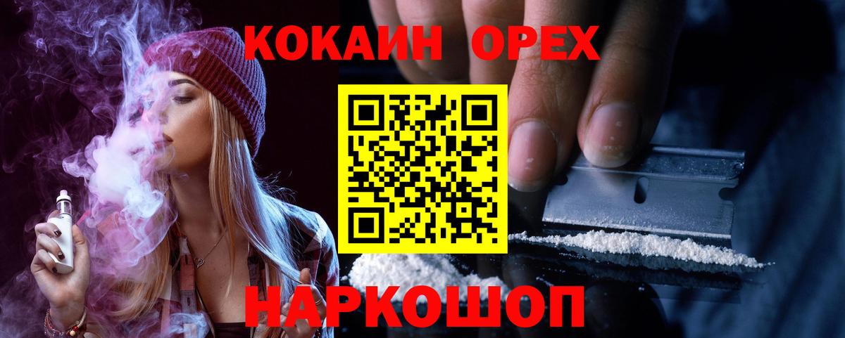 Cocaine VHQ  КОКАИН Боливия  где продают наркотики  Вход с VPN  Губкинский 
