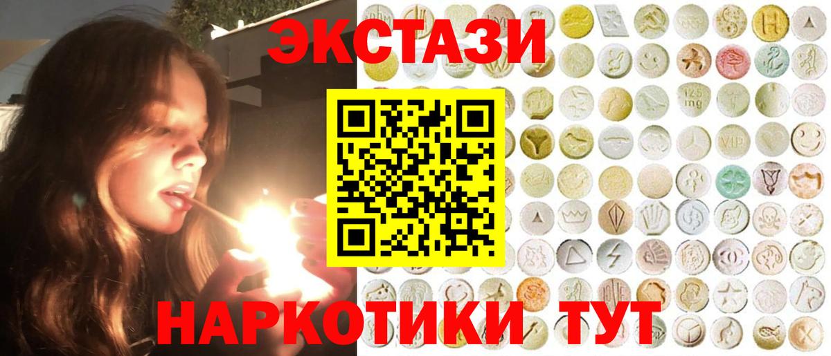 shop клад  Вход с VPN  Губкинский  Ecstasy TESLA 