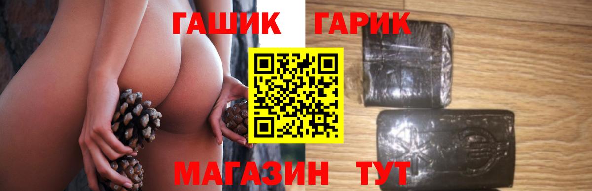 Гашиш Cannabis  Гашиш  Вход с VPN  Губкинский  ГАШИШ гашик 