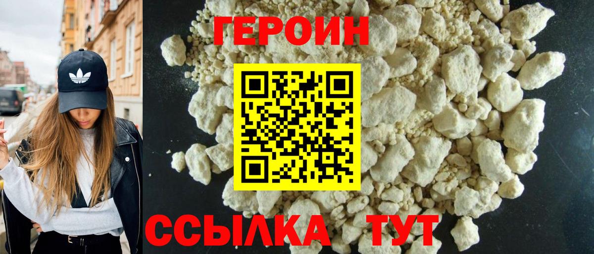ГЕРОИН афганец  Вход с VPN  Губкинский 