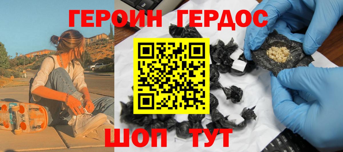 ГЕРОИН Афган Губкинский