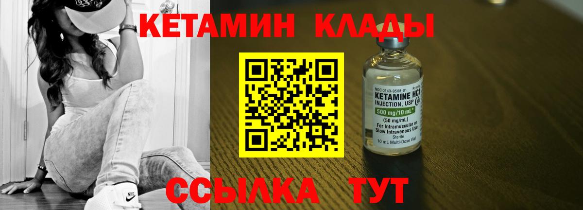 Губкинский  Кетамин ketamine  МЕГА   Вход с VPN 
