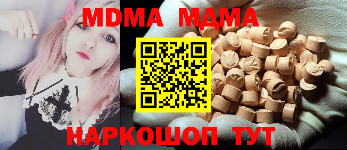 МДМА crystal Губкинский