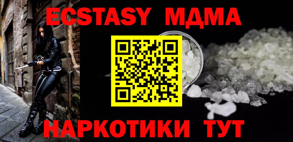 MDMA Molly  Вход с VPN  МДМА кристаллы  Губкинский 