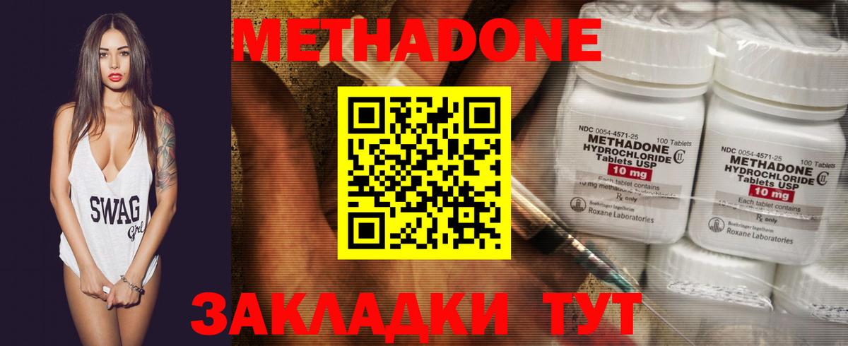 Метадон белоснежный  МЕТАДОН белоснежный  Губкинский  Вход с VPN 