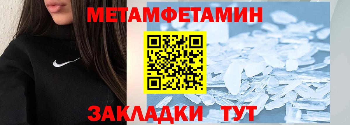 Первитин Декстрометамфетамин 99.9% Губкинский